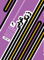 زنگ عربی نهم - ویرایش جدید - 1404