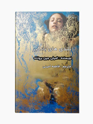 تزئینات چوبی