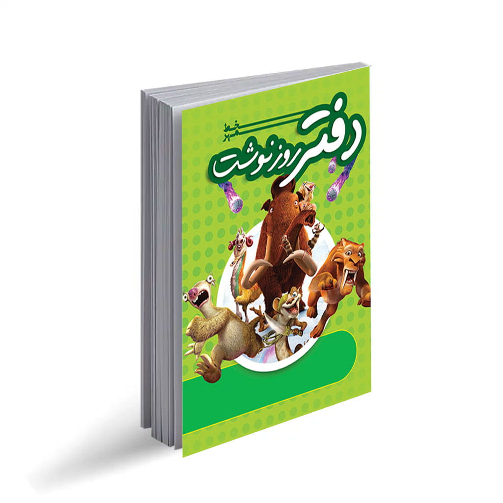 دفتر روزنوشت تصویر 2