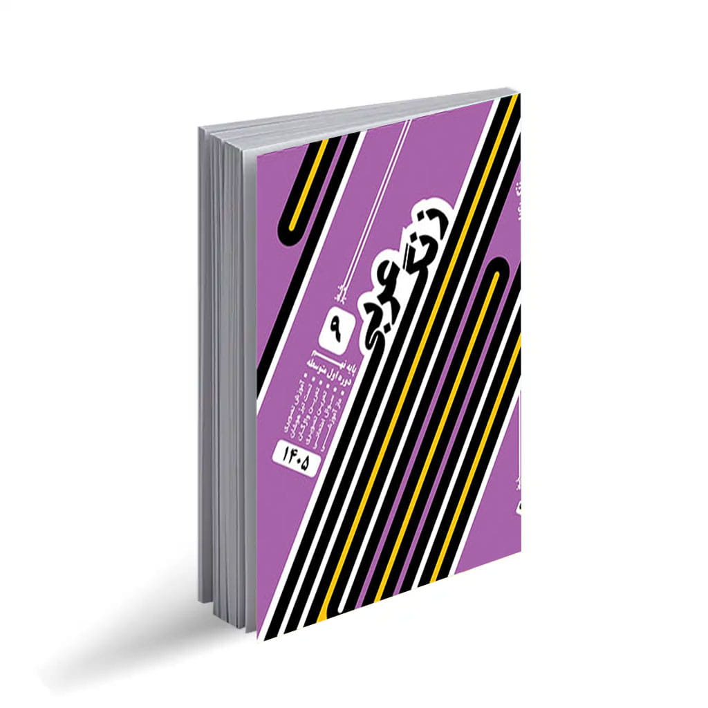 زنگ عربی9